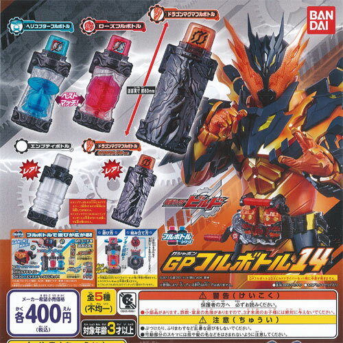楽天市場】仮面ライダービルド フルボトル ヘリコプターの通販 楽天市場】仮面ライダービルド フルボトル ヘリコプターの通販