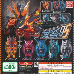 仮面ライダービルドリミックスライダーズ05全5種セットREMIXRIDERSバンダイガチャポンガチャガチャガシャポン