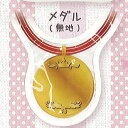 ただいま 反省中 2 1:メダル(無地) エスケイジャパン ガチャポン ガチャガチャ ガシャポン