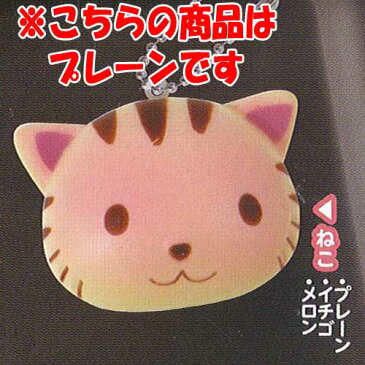 アニマルパン スクイーズ フルーツ 13：ねこプレーン 食品ミニチュア ATエンタープライズ ガチャポン ガチャガチャ ガシャポン