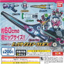 仮面ライダージオウ ビッグサイズ エアーウエポン 01 全5種セット バンダイ ガチャポン ガチャガチャ コンプリート