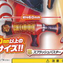 ルパンレンジャーvsパトレンジャー ビッグサイズなりきりウエポン 02 3:スプラッシュバスター バンダイ ガチャポン ガチャガチャ ガシャポン