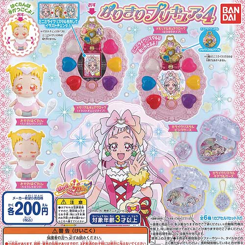 HUGっと プリキュア なりきりプリキュア 4 全6種セット バンダイ ガチャポン ガチャガチャ コンプリートのサムネイル