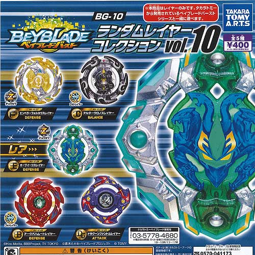 楽天市場】ベイブレード(ブランドタカラトミーアーツ)の通販 楽天市場】ベイブレード(ブランドタカラトミーアーツ)の通販