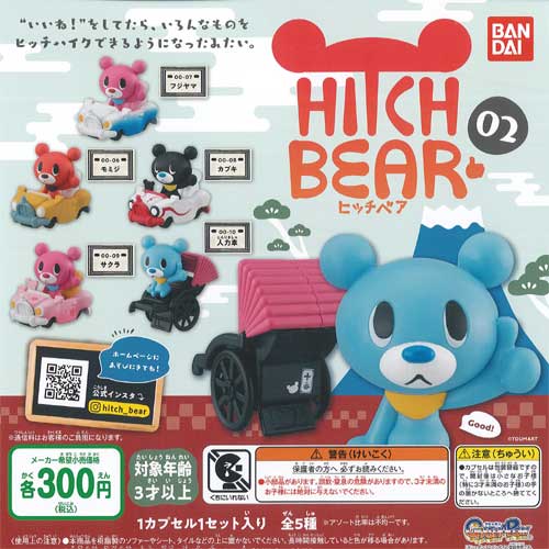 HITCH BEAR 02 5糧å ҥå٥ Х ݥ 㥬 ץ꡼