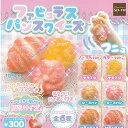 ファビュラス パンスクイーズ 全6種セット SO-TA ガチ...