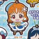 ラブライブ サンシャイン カプセルラバーマスコット 12 1:高海 千歌 バンダイ ガチャポン ガチャガチャ ガシャポン