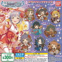 アイドルマスター シンデレラガールズ カプセルラバーマスコット 7 全8種セット バンダイ ガチャポン ガチャガチャ コンプリート