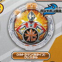 ウルトラマン R/B ガシャポン ルーブクリスタル 06 1:ウルトラマン(Bタイプ)クリスタル バンダイ ガチャポン ガチャガチャ ガシャポン