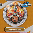 ウルトラマン R/B ガシャポン ルーブクリスタル 06 5:マックスクリスタル バンダイ ガチャポン ガチャガチャ ガシャポン