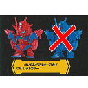 ガシャプラ SD ガンダム ビルドダイバーズ 02 8:ガンダムダブルオースカイ レッド バンダイ ガチャポン ガチャガチャ ガシャポン|詳細画像
