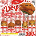 ざ・ホッとDOG 全5種セット トイズスピリッツ 食品ミニチュア ガチャポン ガチャガチャ コンプリート