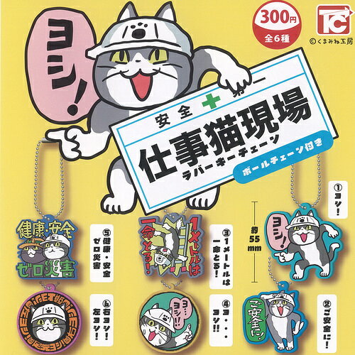 楽天市場】くまみね 仕事猫の通販