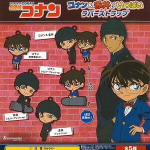 名探偵コナンコナン&赤井がいっぱいラバーストラップ全5種セット3月予約ブシロードガチャポンガチャガチャガシャポン