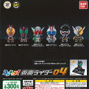 コレキャラ! 仮面ライダー 04 レア入り 全7種セット バンダイ ガチャポン ガチャガチャ コンプリート
