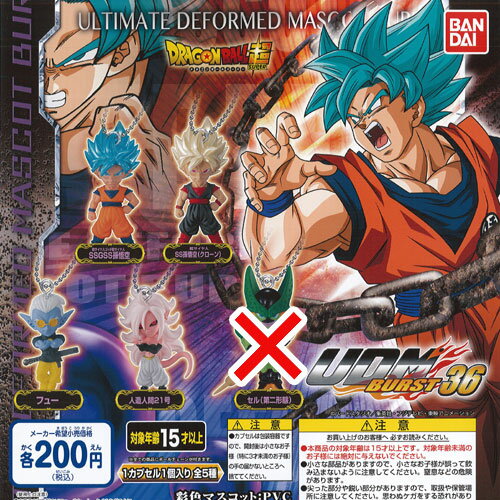 楽天市場】ドラゴンボール マスコット セットの通販 楽天市場】ドラゴンボール マスコット セットの通販