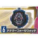 仮面ライダー ジオウ ライドギア コレクション VOL.4 6：アナザーフォーゼウォッチ バンダイ ガチャポン ガチャガチャ ガシャポン