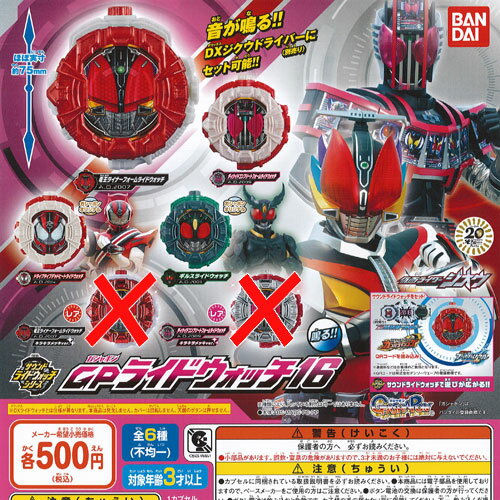 楽天市場】仮面ライダー ライドウォッチの通販 楽天市場】仮面ライダー ライドウォッチの通販