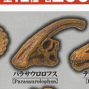 いにしえの恐竜展 2億3000万年前で君と会う 3:パラサウロロフス エール ガチャポン ガチャガチャ ガシャポン