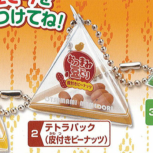 おつまみ 豆どり 2：テトラパック 皮付きピーナッツ エポック社 ミニチュア ガチャポン ガチャガチャ ガシャポン