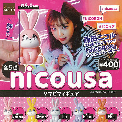 nicousa ソフビ フィギュア 全5種+ディ