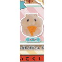 カプキャラ アニマル もふっと ハムスター 5:チーズ バンダイ ガチャポン ガチャガチャ ガシャポン