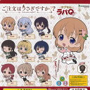 ご注文はうさぎですか カプセル ラバQ 全9種セット ブシロード ガチャポン ガチャガチャ コンプリート