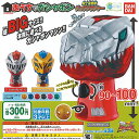おうちでガシャポン 騎士竜戦隊 リュウソウジャー 全3種セット バンダイ ガチャポン ガチャガチャ コンプリート