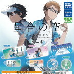 星合の空 ビニポ 全5種セット タカラトミーアーツ ポーチ ガチャポン ガチャガチャ コンプリート