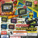 仮面ライダー ゼロワン カチャッとチェンジ! ヒーローチューブ 01 全4種+ディスプレイ台紙セット バンダイ ガチャポン ガチャガチャ コンプリート