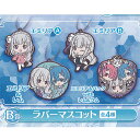 ガシャポンくじ Re ゼロから始める 異世界生活 あそーと エミリア せれくしょん B賞ラバーマスコット 4種セット バンダイ ガチャポン ガチャガチャ ガシャ...