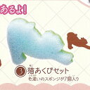 猫の ちっちゃな スポンジ 3:猫あくびセット エポック社 ガチャポン ガチャガチャ ガシャポン