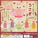 ティーカップ うさぎ 全6種セット 動物フィギュア ATエンタープライズ ガチャポン ガチャガチャ コンプリート