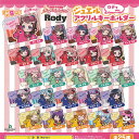 バンドリ ガールズバンドパーティ ジュエル アクリル キーホルダー ロディver. 全25種+ディスプレイ台紙セット ブシロード ガチャポン ガチャガチャ コン...