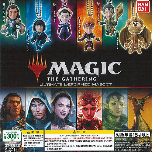 マジック ザ・ギャザリング アルティメット デフォルメ マスコット 全6種+ディスプレイ台紙セット バンダイ ガチャポン ガチャガチャ コンプリート