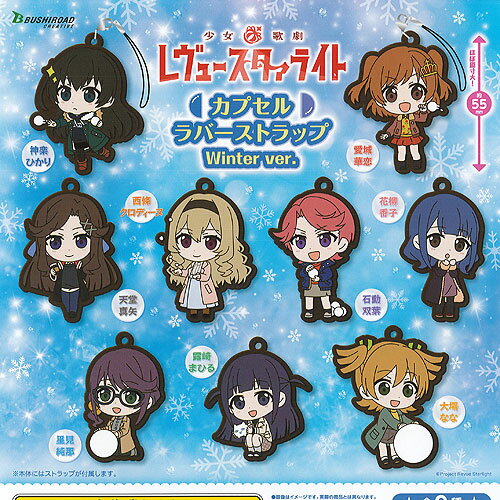 楽天市場】少女☆歌劇 レヴュースタァライト 愛城華恋 楽天市場】少女☆歌劇 レヴュースタァライト 愛城華恋