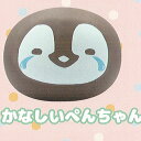ねこぺん日和 むにゅむにゅ マスコット 6:かなしいぺんちゃん Qualia ガチャポン ガチャガチャ ガシャポン