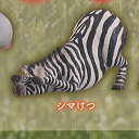 おしり あにまるず 3:シマけつ バンダイ 動物 フィギュア ガチャポン ガチャガチャ ガシャポン