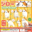 宇宙生物 ジロー スクイーズ マスコット 全5種セット ATエンタープライズ ガチャポン ガチャガチャ ガシャポン
