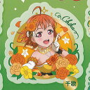 ラブライブ サンシャイン カプセル アクリル クリップ vol.1 1:高海 千歌 ブシロード ガチャポン ガチャガチャ ガシャポン