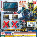 仮面ライダー ゼロワン GP プログライズキー 08 ノーマル 3種セット バンダイ ガチャポン ガチャガチャ ガシャポン