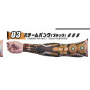 サイボーグ アーム 2 3:スチームパンク(ブラック) エポック社 ガチャポン ガチャガチャ ガシャポン