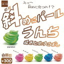 斜めに パール うんち 起き上がり こぼし 全5種+ディスプレイ台紙セット SO-TA ガチャポン ガチャガチャ コンプリート