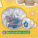 ヒーリングっど プリキュア なりきり プリキュア 1 6:氷のエレメントボトルケース&リング バンダイ ガチャポン ガチャガチャ ガシャポン