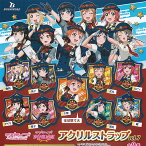 ラブライブ サンシャイン アクリル ストラップ vol.7 全9種セット ブシロード ガチャポン ガチャガチャ コンプリート