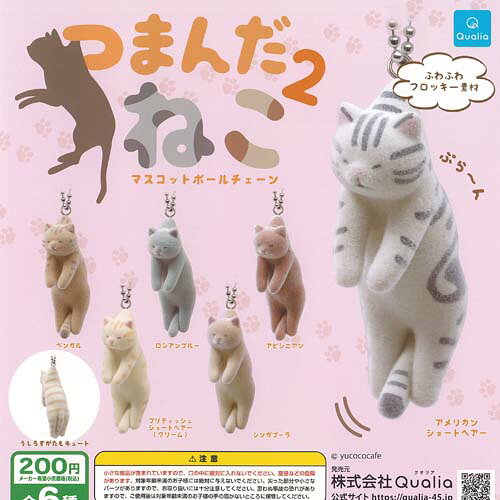 楽天市場】つまんだねこマスコットボールチェーン2の通販