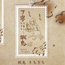 丁寧な暮らしをする 餓鬼 アクリル キーホルダー 6:餓鬼きちきち Qualia ガチャポン ガチャガチャ ガシャポン