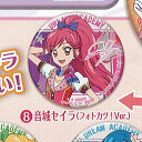 ガシャポンくじ アイカツ シリーズ あそーと 4 8:C賞ホログラム缶バッジ 音城セイラ バンダイ ガチャポン ガチャガチャ ガシャポン