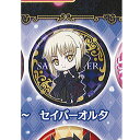 ガシャポンくじ 劇場版 Fate stay night Heavens Feel あそーと 7:C賞缶バッジ セイバーオルタ バンダイ ガチャポン ガチャガチャ...