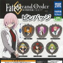 Fate Grand Order 絶対魔獣戦線 バビロニア ピンバッジ 全6種セット タカラトミーアーツ ガチャポン ガチャガチャ コンプリート